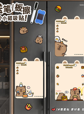 萌系森林冰箱贴卡通可爱