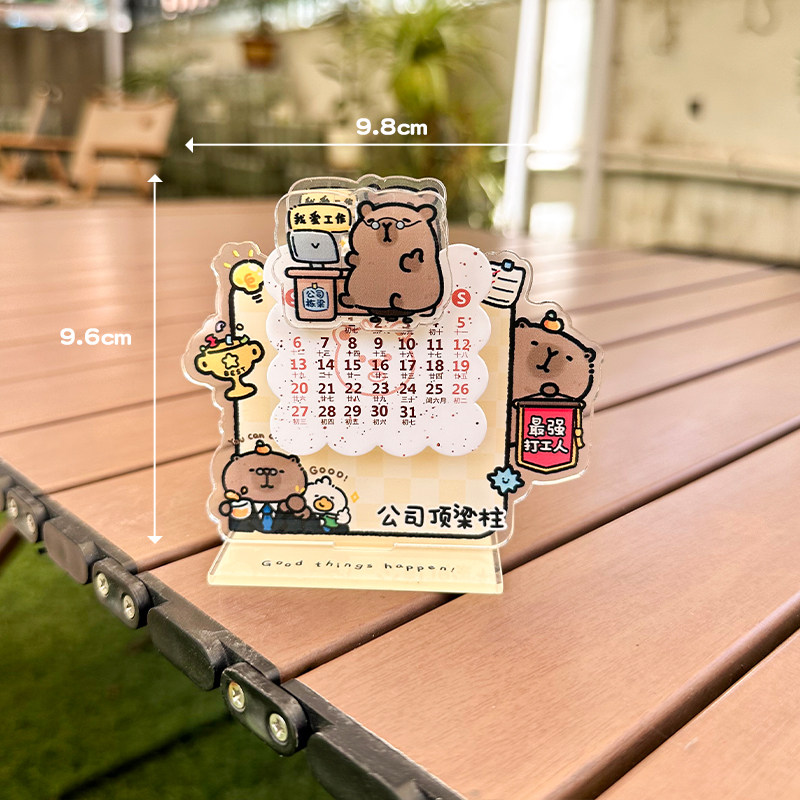 亚克力桌面装饰小摆件2026日历卡通卡皮巴拉迷你可爱立牌顺风顺水,淘宝优惠券,粉丝福利购,淘宝优惠卷