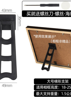 影楼照片墙相框背板摆台支架