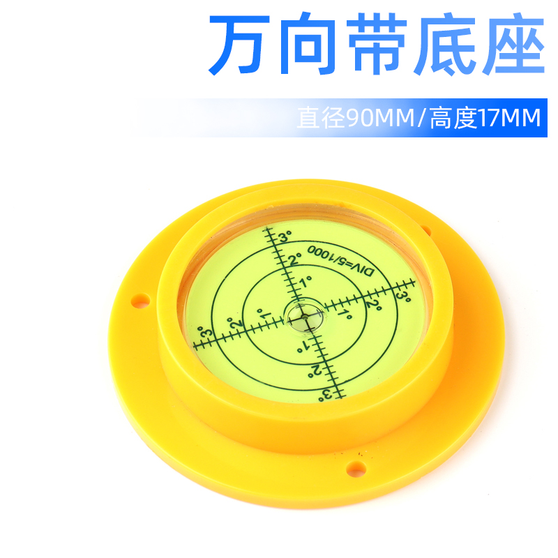 亚克力便携式家用冰箱书桌万向水平仪水平泡水准仪器60x12mm带座