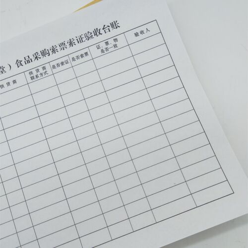 2本6.9包邮食品台账本 餐饮单位食堂采购索证索票验收台账登记本 - 图1