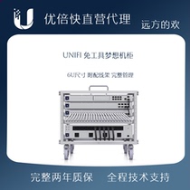 UBNT uifold fast Ubiquiti UniFi 6U free of tool dream enclosure