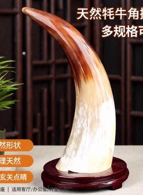 牦牛角摆件家居客厅装饰品