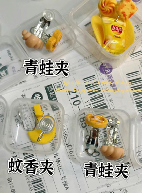 好大的薯片鸭 原创手工薯条耳环925银针饼干小众设计感蚊香耳夹