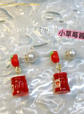 草莓酱原创手工小草莓酱耳环