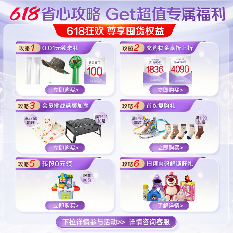 618狂欢丨雀巢超启能恩3段适度水解奶粉850g*8超级能恩奶粉官方