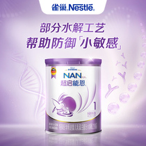 Nestle Milk Powder Official Flagship Store Nestle Superpowers 1 Paragraph Baby Moderate Hydrolysis Milk Powder 800g