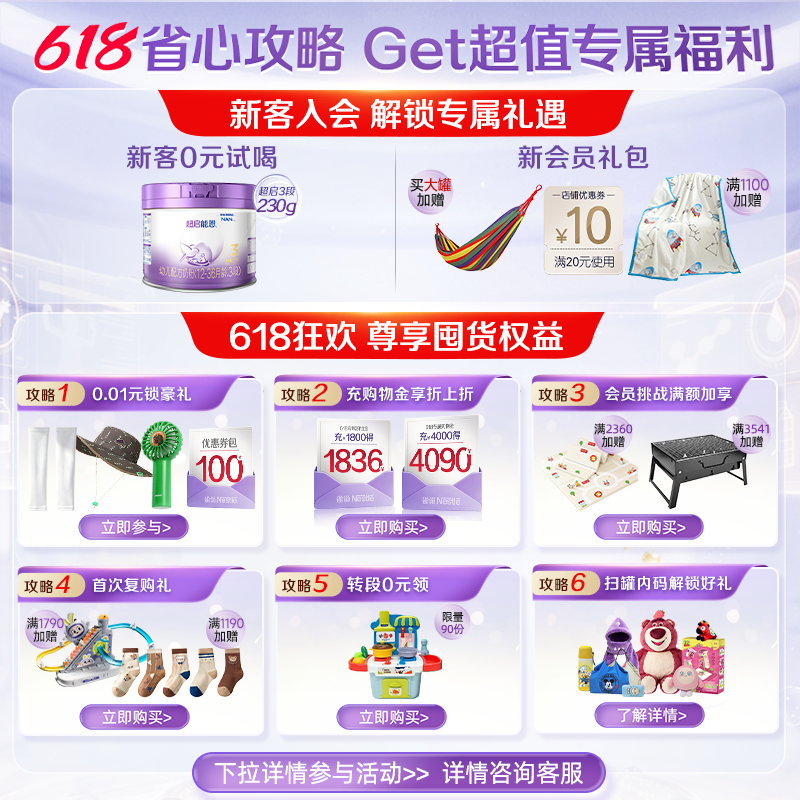618狂欢丨雀巢超启能恩3段适度水解850g原超级能恩雀巢官方奶粉