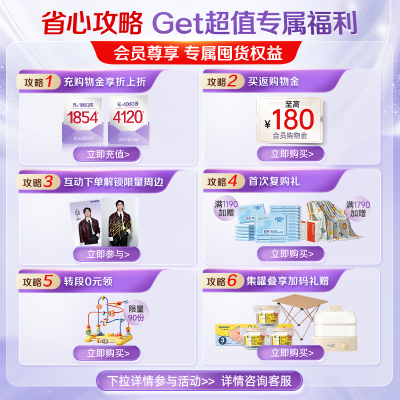 【双11抢购】雀巢超启能恩3段适度水解奶粉850g*4超级能恩