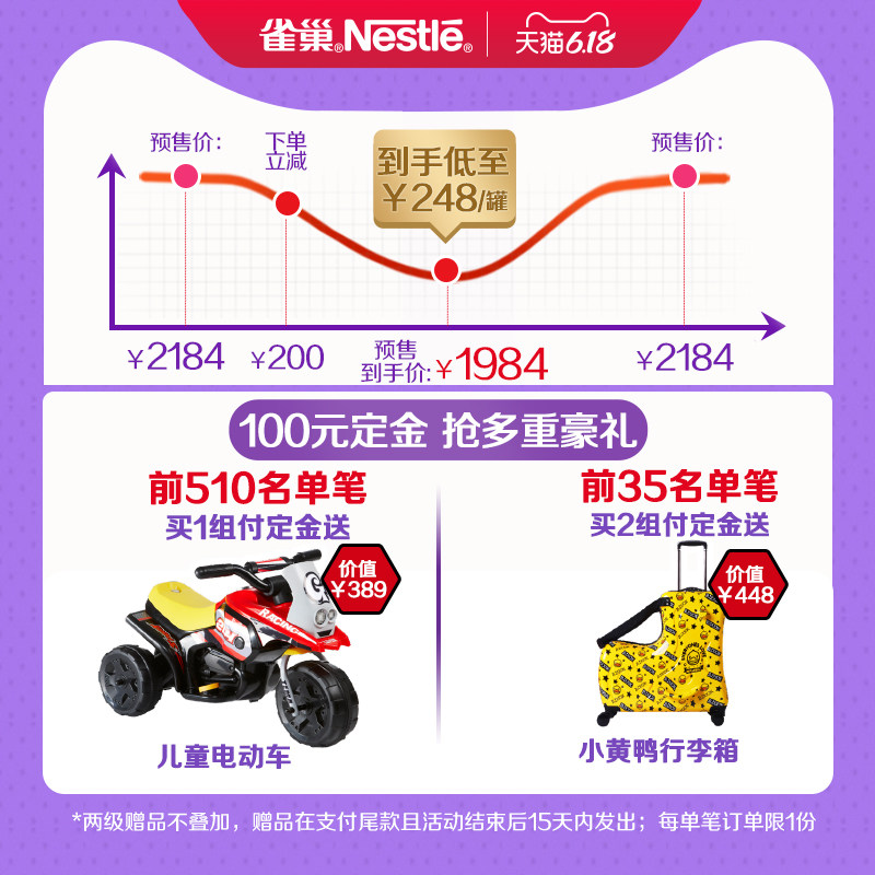  雀巢母婴婴幼儿牛奶粉