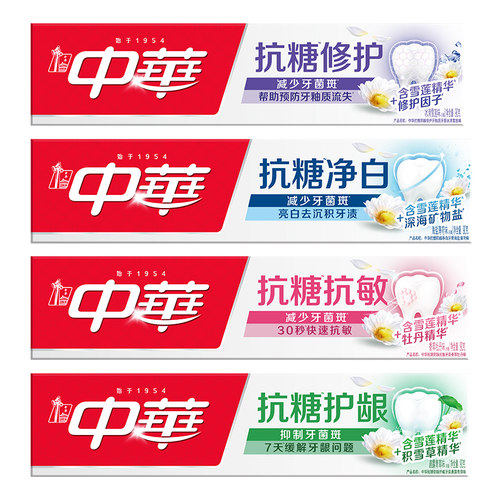 中华抗糖护龈净白修护抗敏感去糖化物牙渍牙膏清新口腔香型可选 - 图1
