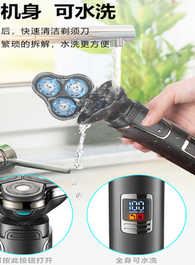 扬子三头多用全身水洗新款剃须刀