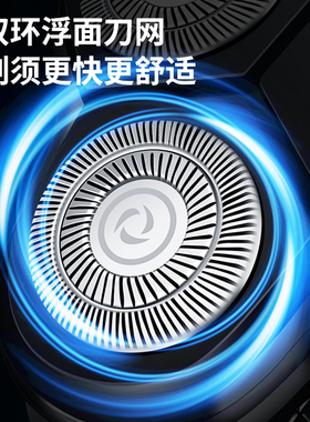 凌科9000智能液晶数显剃须刀
