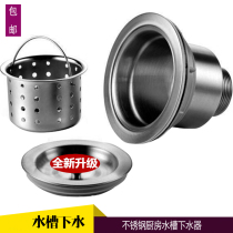 Kitchen Sink Accessories Wash Vegetable Basin Single Sink Stainless Steel Lower Water Tank double sink deodorant Lower water tap