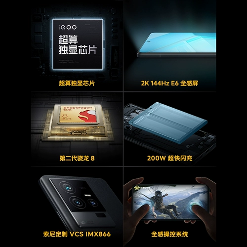 Vivo iqoo 11s Новый флагман 5G Mobile Phone IQOO11S vivoiqoo11 Официальный IQOO11 IQ11S IPOO LOVE LOVE IQQO IQ00 LQOO QOO QOO Мобильный телефон Мобильный телефон