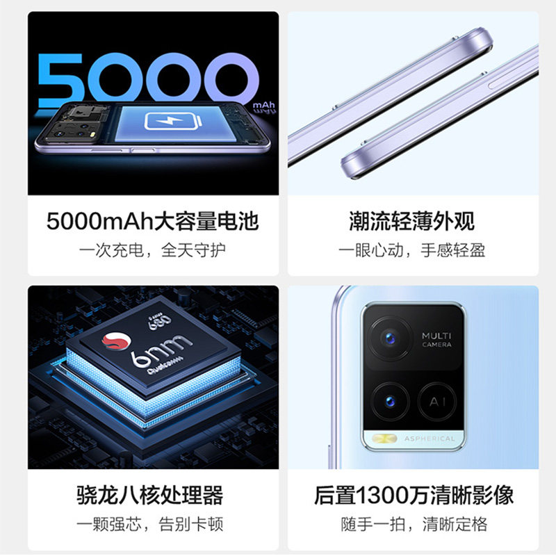 【立省310】vivo y32新款官方手机 欧曙数码手机