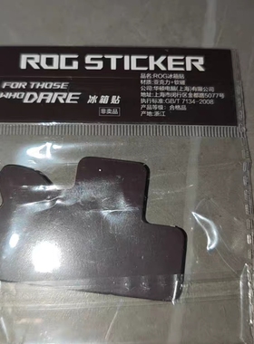 原装配件适用于ROG玩家国度磁吸WASD信仰周边亚克力冰箱贴