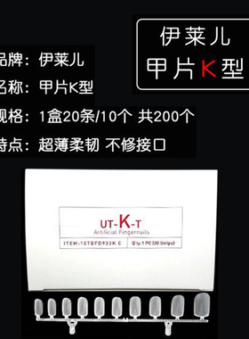 超薄小号零触感免打磨甲片