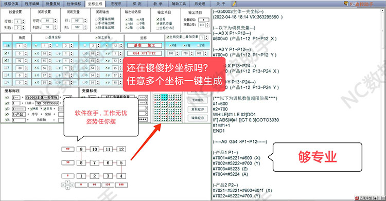 NC数控助手软件 电脑版  宏程序生成器  探头程序生成器 - 图3