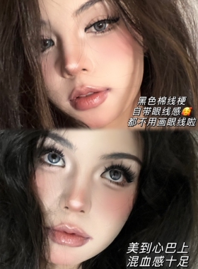 GUGUPARTY眼尾拉长假睫毛拉美风