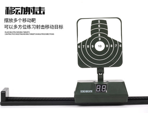 扬楷电子计分标靶自动回位电动标靶软弹枪子弹真人CS儿童玩具枪靶 - 图1