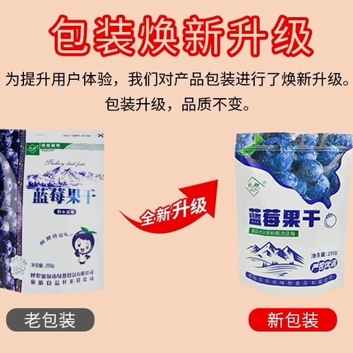 绿然 大兴安岭蓝莓果干 100克袋装办公休闲零食内蒙古风味 - 图3