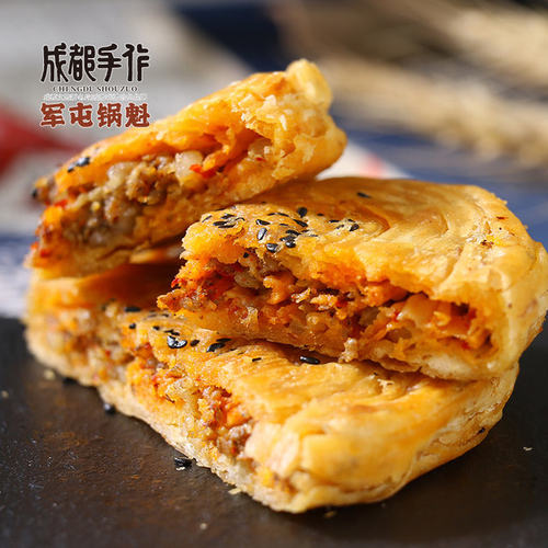 四川非遗成都手作军屯锅盔魁麻辣五香猪肉牛肉味加热即食糕点小吃 - 图0