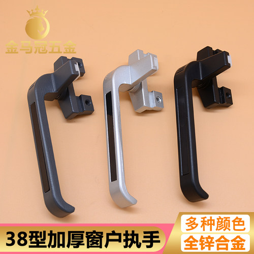 加厚38型铝合金窗户执手老式窗户把手锁扣平开窗幕墙悬窗七字把手 - 图0