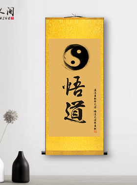 悟道字画老子画像高清挂画大道至简书房玄关墙壁中式装饰挂画挂图