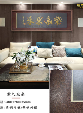 龙福祥瑞客厅铜壁画新中式