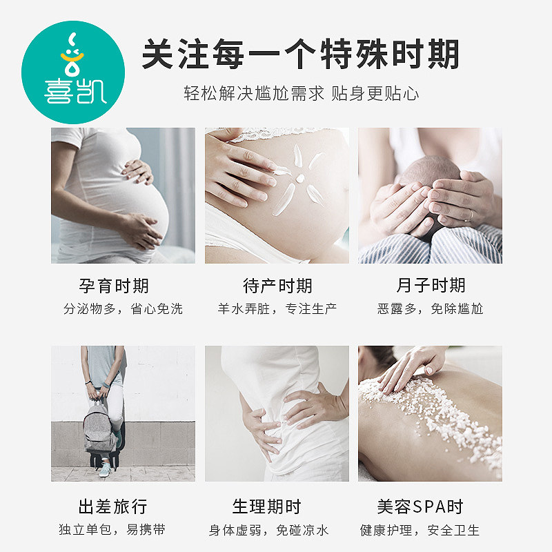 孕妇一次性坐月子纯棉免洗用品内裤 喜凯母婴一次性内裤