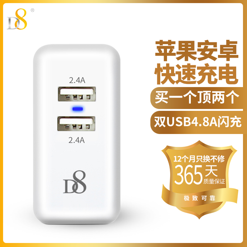 D8雙USB手機充電器頭適用蘋果6/7/8/Xs/ipad小米華為榮耀平板通用