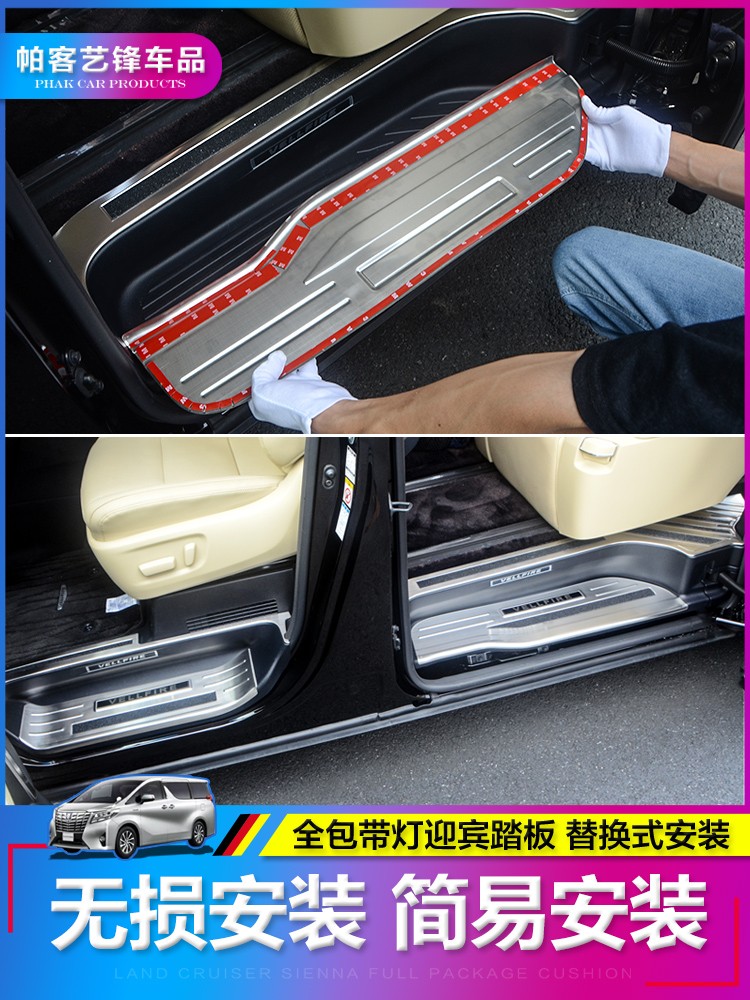 适用于埃尔法迎宾踏板Alphard 30系双擎威尔法门槛条踏板盖改装件-图3