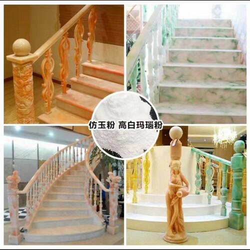 15A特种氢氧化铝粉（玛瑙粉）仿玉石工艺品辅料（40KG/袋） - 图1