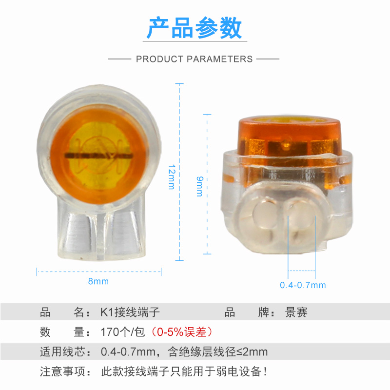 景赛k1接线端子网线电话线连接器网络对接头铜片加厚1包170个包邮