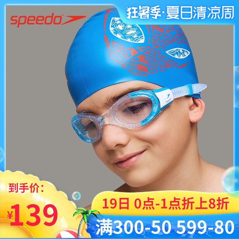 Speedo/速比濤兒童泳鏡 青少年游泳眼鏡 防水防霧高清大鏡框舒適