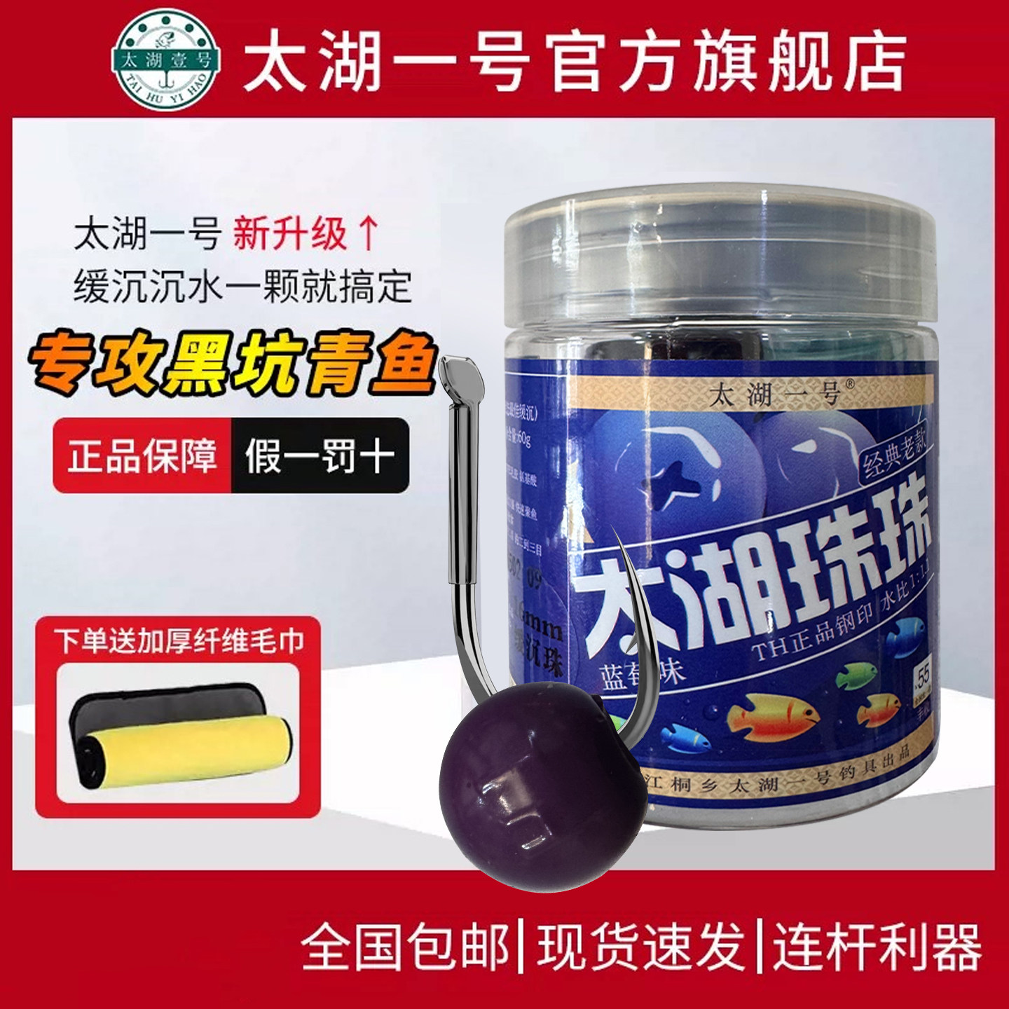 太湖一号青鱼珠珠黑坑专用饵料冬季红烧肉缓沉接口钓饵官方旗舰店,淘宝优惠券,粉丝福利购,淘宝优惠卷
