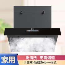 Ring Shield Kitchen Home Domestic Circulation Oil Smoke Purification All-in-one Big Air Volume Environmentally Friendly Range Hood Smoke-free Piping