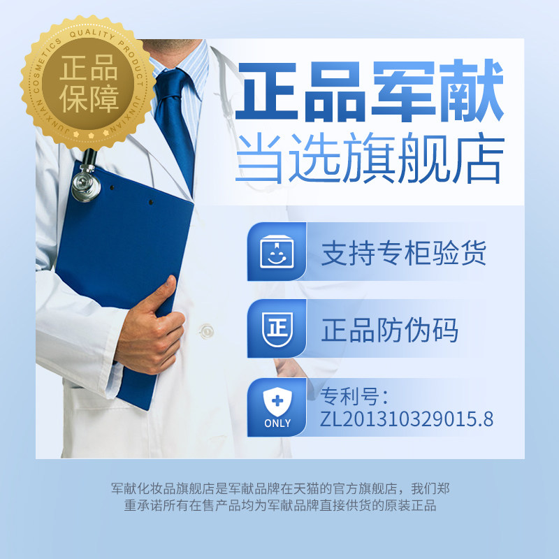 军献神器水杨酸膏闭口粉刺正品面霜 军献化妆品乳液/面霜
