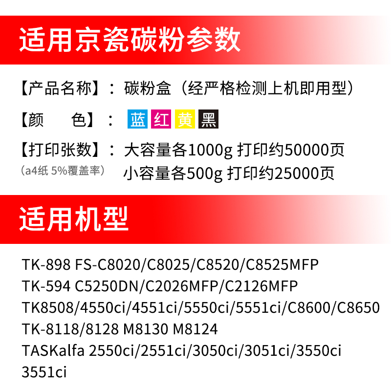 适用京瓷C8520粉盒M8024 8124 8118 3511  8025 2551ci原装彩碳粉 - 图1