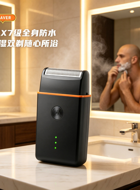 明星推荐商场同款胡子刀刨胡须刀