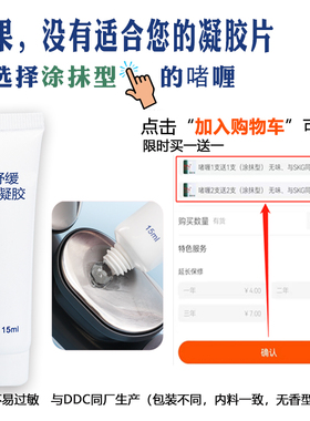 【各品牌】颈椎按摩仪舒缓凝胶片