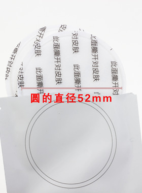 网易严选腰部按摩器凝胶片
