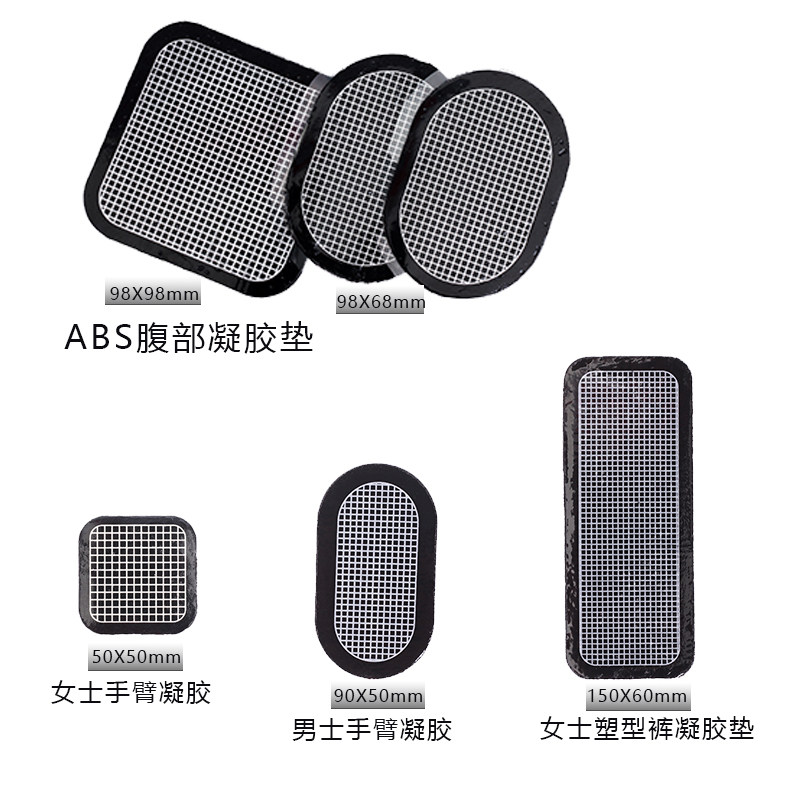 Slendertone希蓝彤替换凝胶垫贴片Abs腹部健腰带手臂bottom塑形裤,淘宝优惠券,粉丝福利购,淘宝优惠卷