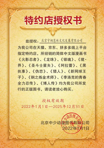 正版现货【任选】李洛克的青春全力忍传 漫画版 全套7本火影忍者Q版人物漫画外传 火影忍者番外 漫画 岸本齐史 - 图2