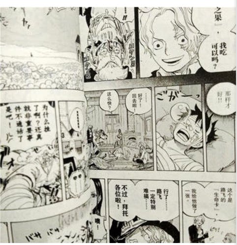 Genuine Spot One Piece Comics Book All 1 Books Sea King Comics Book All Onepiece