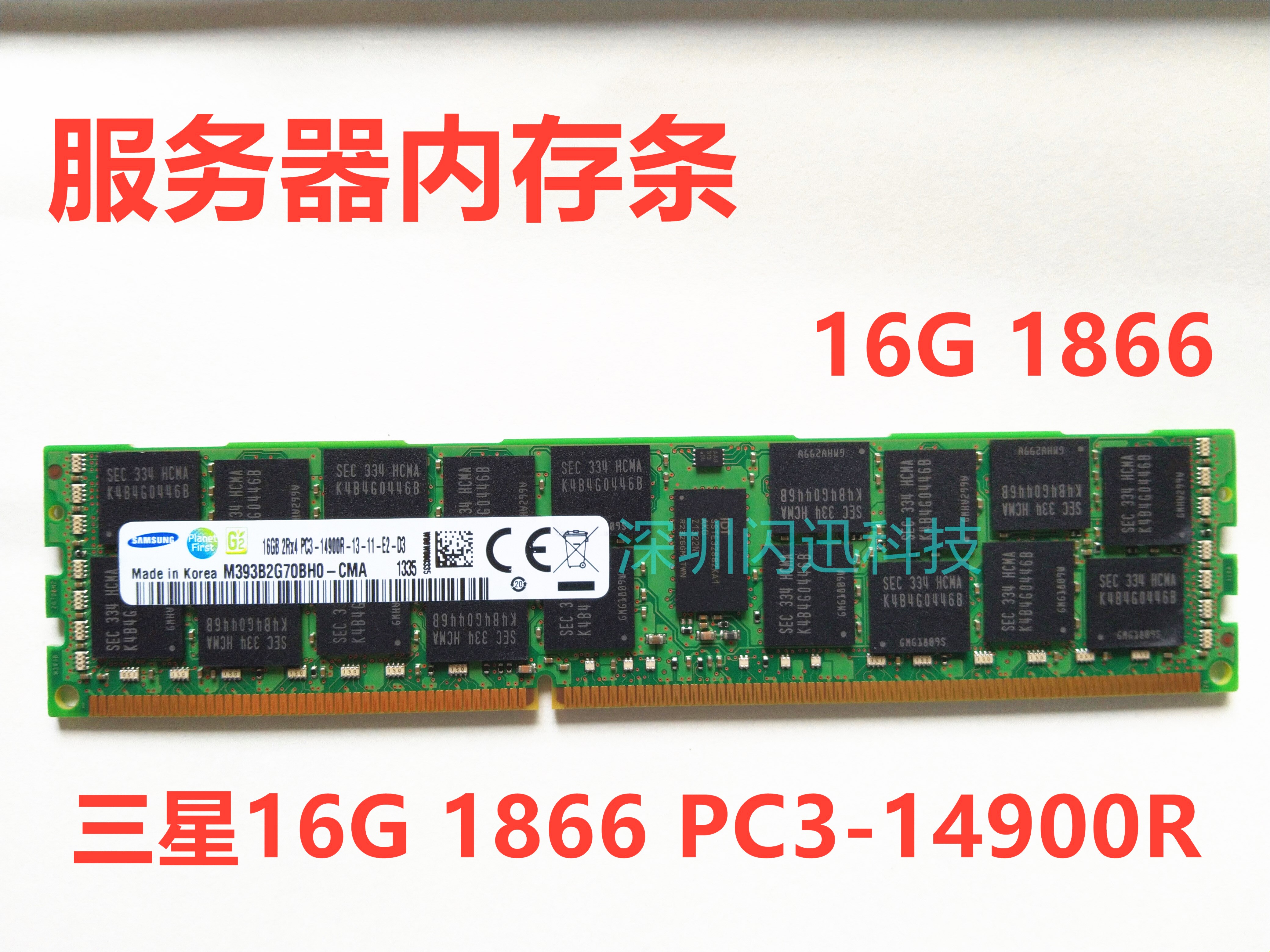 三星16G 32G PC3-14900R 1600 1866服务器内存REG ECC x79 12800R - 图2