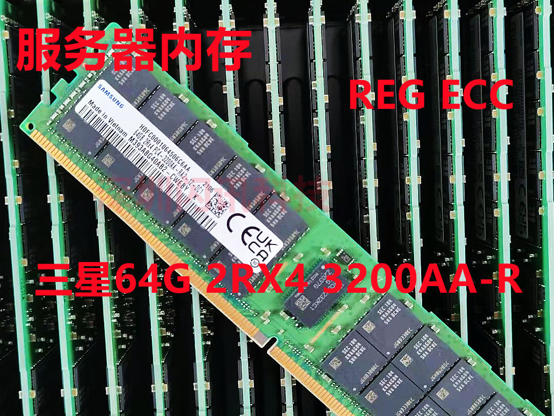 三星64G内存DDR4 PC4-2666V 2933 3200 2400 ECC REG服务器内存条 - 图1