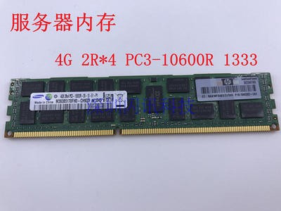 三星4G PC3-12800R DDR3 1600 RECC服务器内存条X58X79 1333 8G - 图0