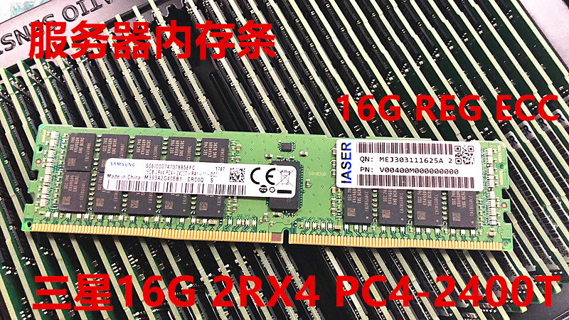 三星16G PC4-2400T 2666 2933 3200 RDIMM服务器内存REGECC DDR4 - 图0